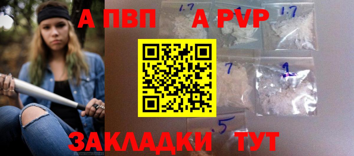 Alpha-PVP крисы CK Снежинск