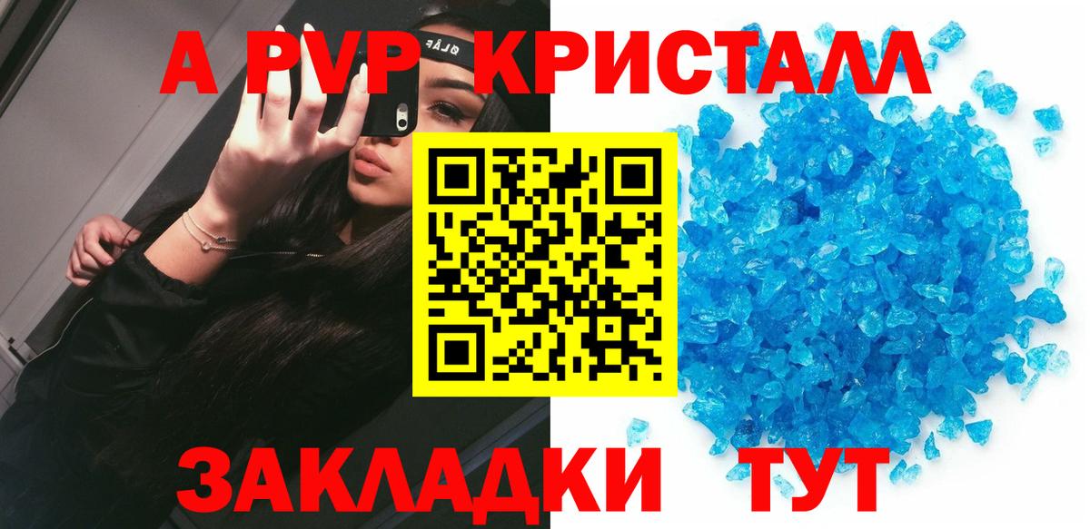 Снежинск  A-PVP мука  Вход с VPN 