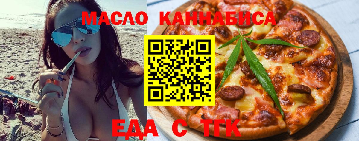 Печенье с ТГК марихуана Снежинск