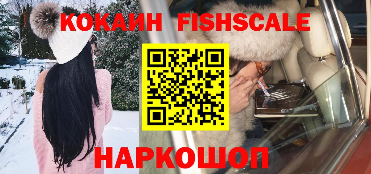 КОКАИН Эквадор  Вход с VPN  Снежинск 