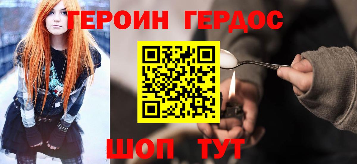 Героин герыч Снежинск