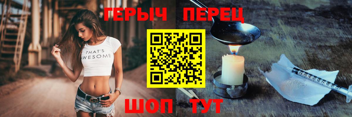 ГЕРОИН  Вход с VPN  Снежинск  Героин белый 