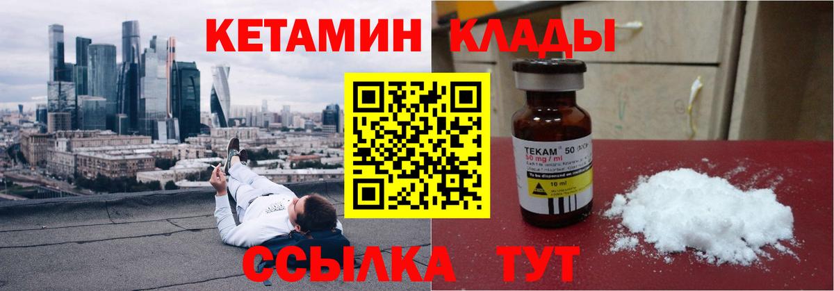 Снежинск  КЕТАМИН ketamine  Вход с VPN 