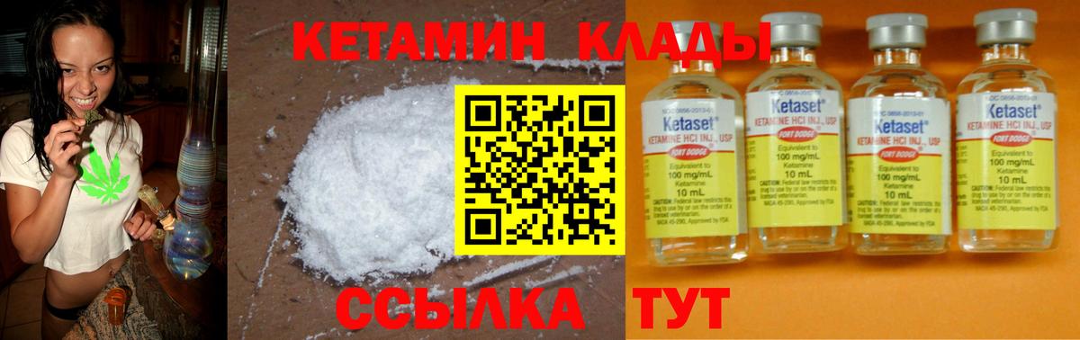 КЕТАМИН ketamine Снежинск