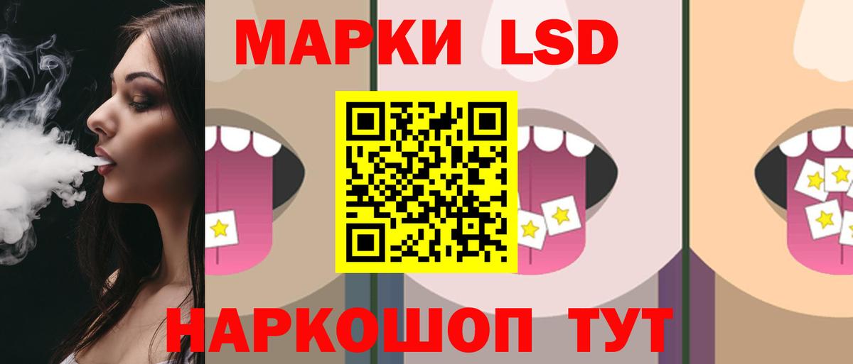 LSD-25 экстази кислота Снежинск