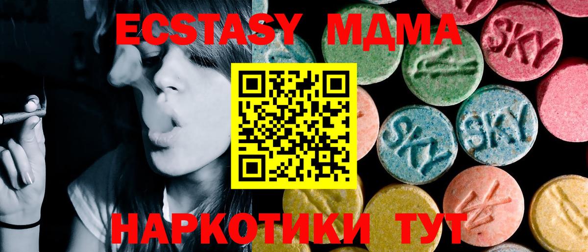 MDMA crystal Снежинск