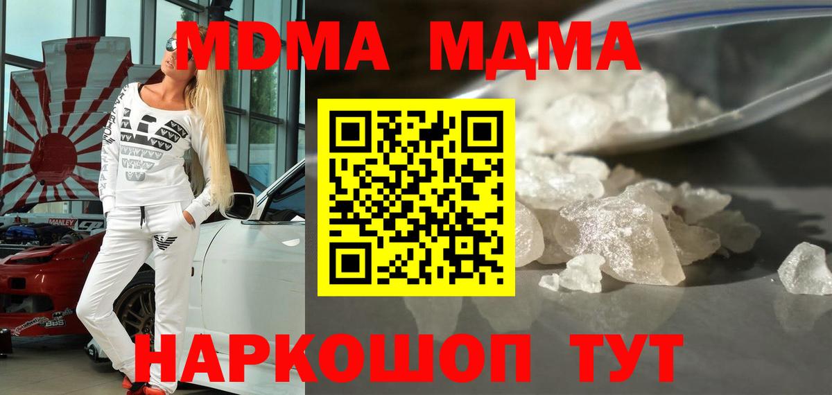 MDMA  Вход с VPN  Снежинск  MDMA кристаллы 