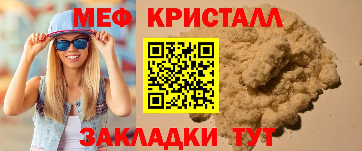 Мефедрон  Меф  Снежинск  Мефедрон mephedrone  как найти наркотики  Вход с VPN 