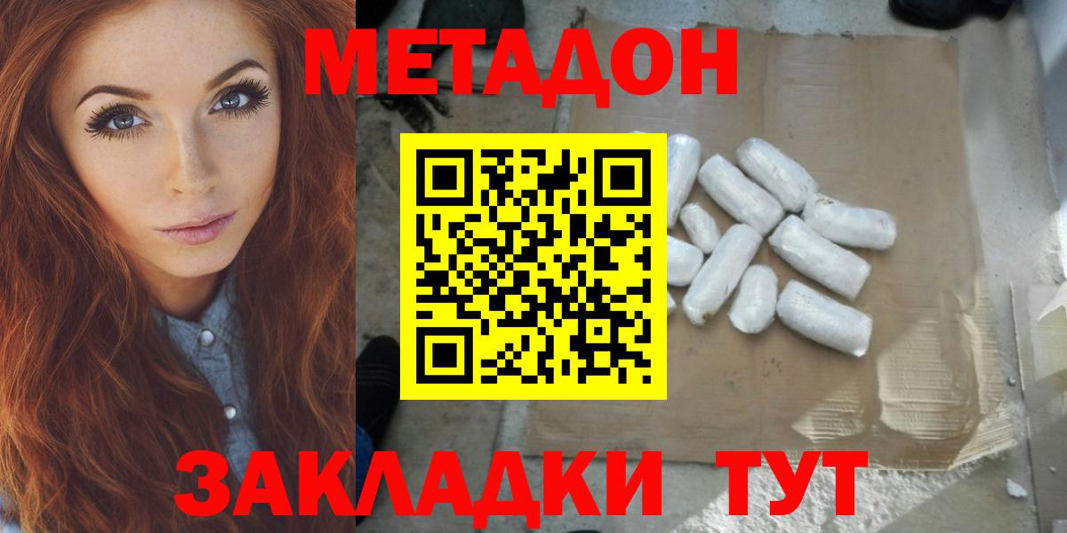 МЕТАДОН белоснежный  Вход с VPN  Метадон мёд  Снежинск 