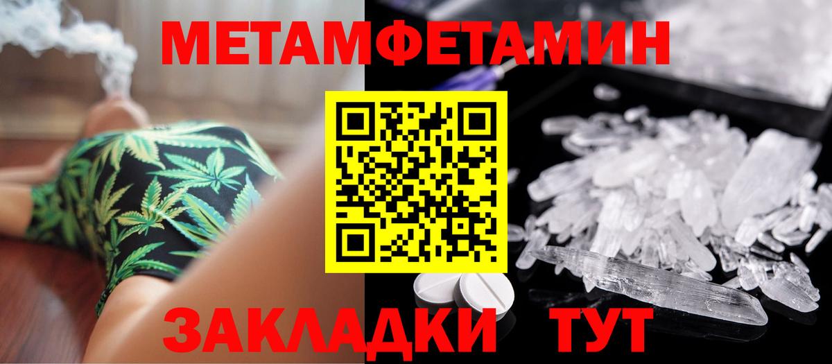 Метамфетамин мет Снежинск