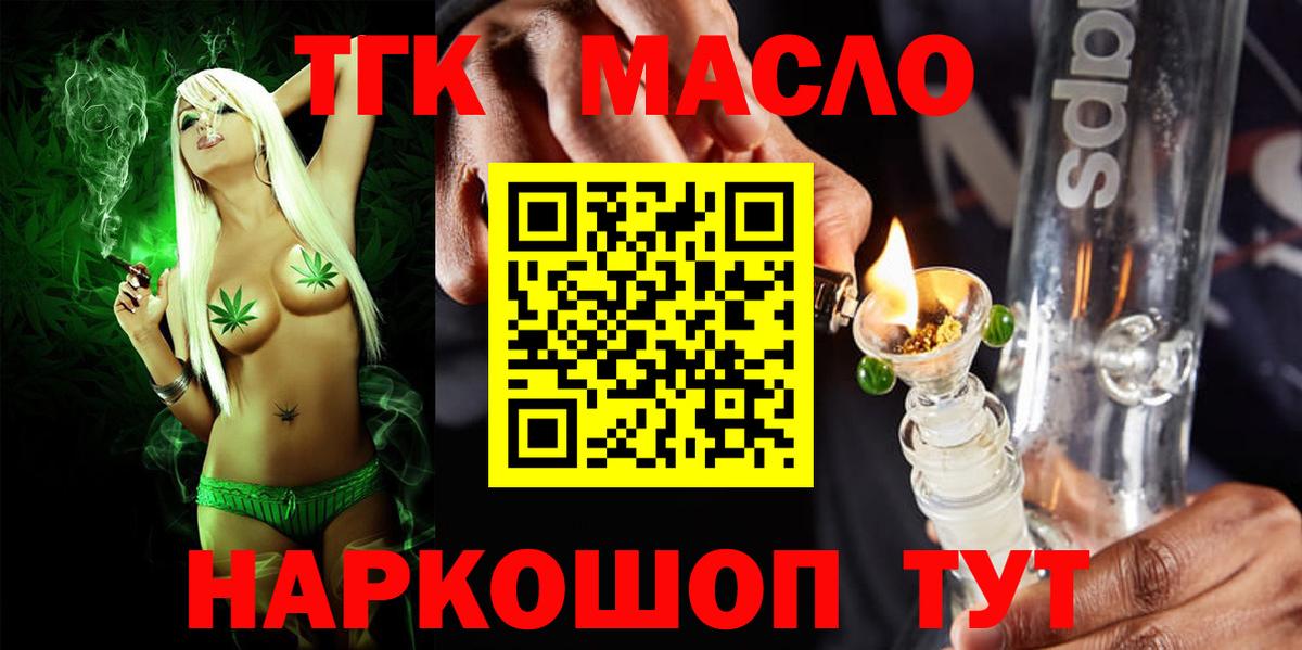 Снежинск  ТГК вейп  Вход с VPN 