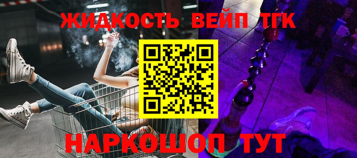 ТГК THC oil Снежинск
