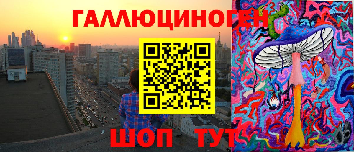Псилоцибиновые грибы Magic Shrooms Снежинск